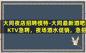 郑州夜场招聘
