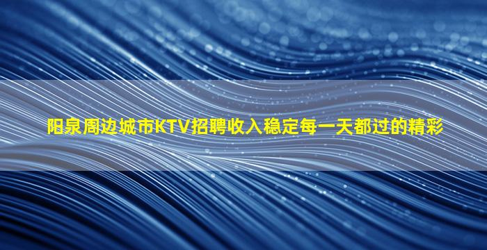 汉中夜场招聘
